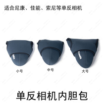 DSLR camera triangle liner bag Soft bag Camera bag material soft protection camera