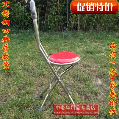 Cane stool Four-legged cane stool Cane chair Cane seat with stool Cane with seat Cane cane stool