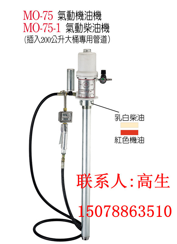 Pneumatic motor oil filling machine for AWINDENMO-75 200L barrels of AWINDENMO-75 stationless pneumatic motor oil machine in Taiwan 