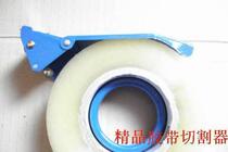 Chong 4 drill special price * iron tape cutter * 4 8CM wide 3 5 yuan