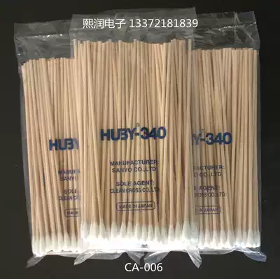 Direct selling HUBY-340 cotton swab long rod cotton swab imported cotton swab dust-free cotton swab industrial cotton SWAT wooden rod