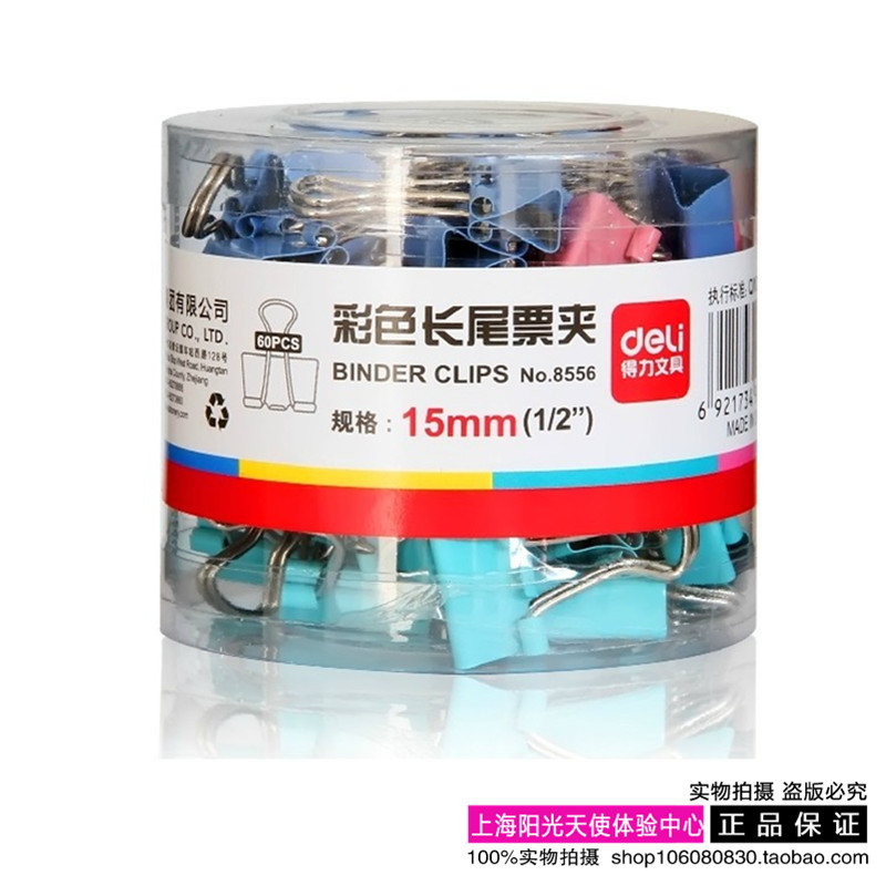 deli has the power of 15mm color metal long tail ticket 8556 clamp tail clip for office dedicated