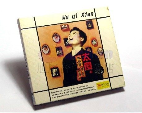 商城正版 巫启贤 情歌回顾展 太傻CD 千千万万个爱你