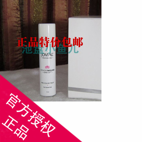 Chowell cold hot hot JOVIAL beautiful mosh colorful hair dyeing care