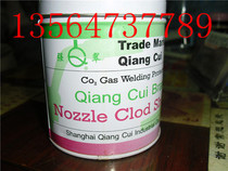 Manufacturer direct sales strong cuisty welding mouth anti-blocking agent welding gun anti-blocking paste to improve welding quality