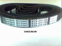 Synchronous belt HTD5M-475-18 rubber synchronous belt HTD475-5M transmission belt specifications complete