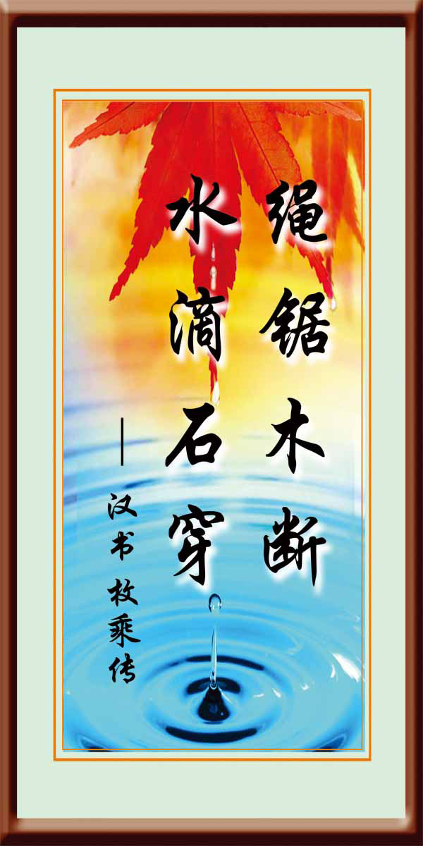 28素材名人名言格言海报展板3326海报印制