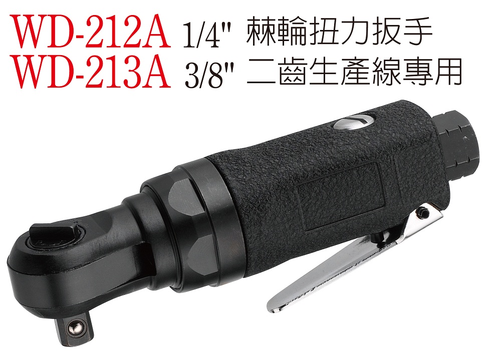 Taiwan A. WINDEN Steady Ting WD-212A 1 4 Spiny Wheel Torque WD-213A Wind Cannon Fake One Pay Ten