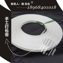 Rubber Set Packaging White Foreign Trade Belt New Material Handmade Belt Foreign Trade Special Belt Iron Sheet Buttoned Bag Strap