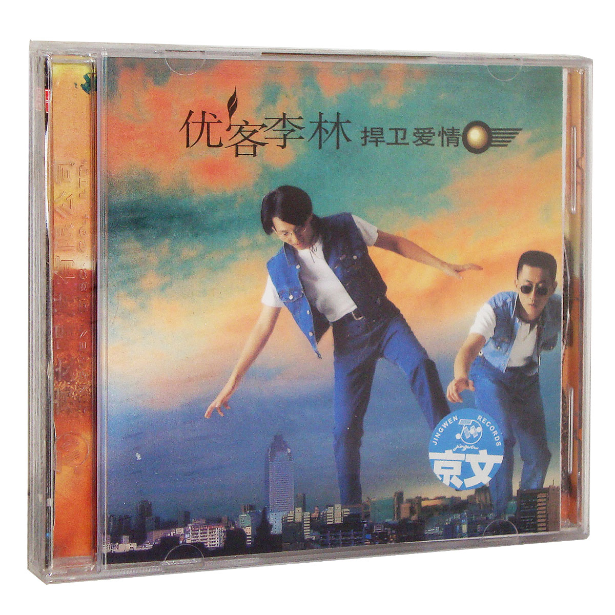 正版现货 优客李林：捍卫爱情 CD 林志炫&李骥