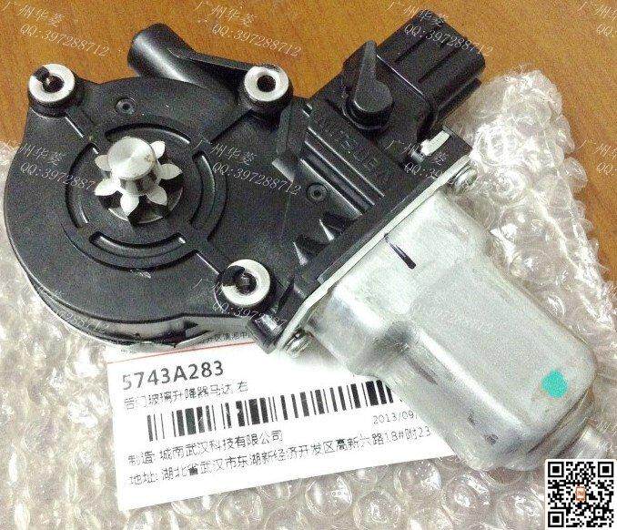 Mitsubishi Surge Glass Lifter Motor Wide Steam's Lifter Motor Rear Door