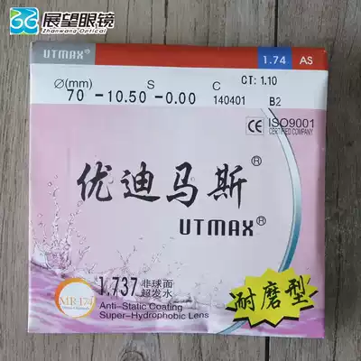 1 74 Daming ultra-thin lens high myopia anti-blue light glasses for men and women aspherical astigmatism with a degree