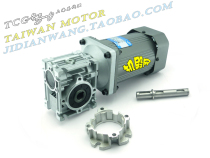 M560-002 NMRV030]60W speed regulating motor turbine speed geared motor direct cross shaft reducer spot