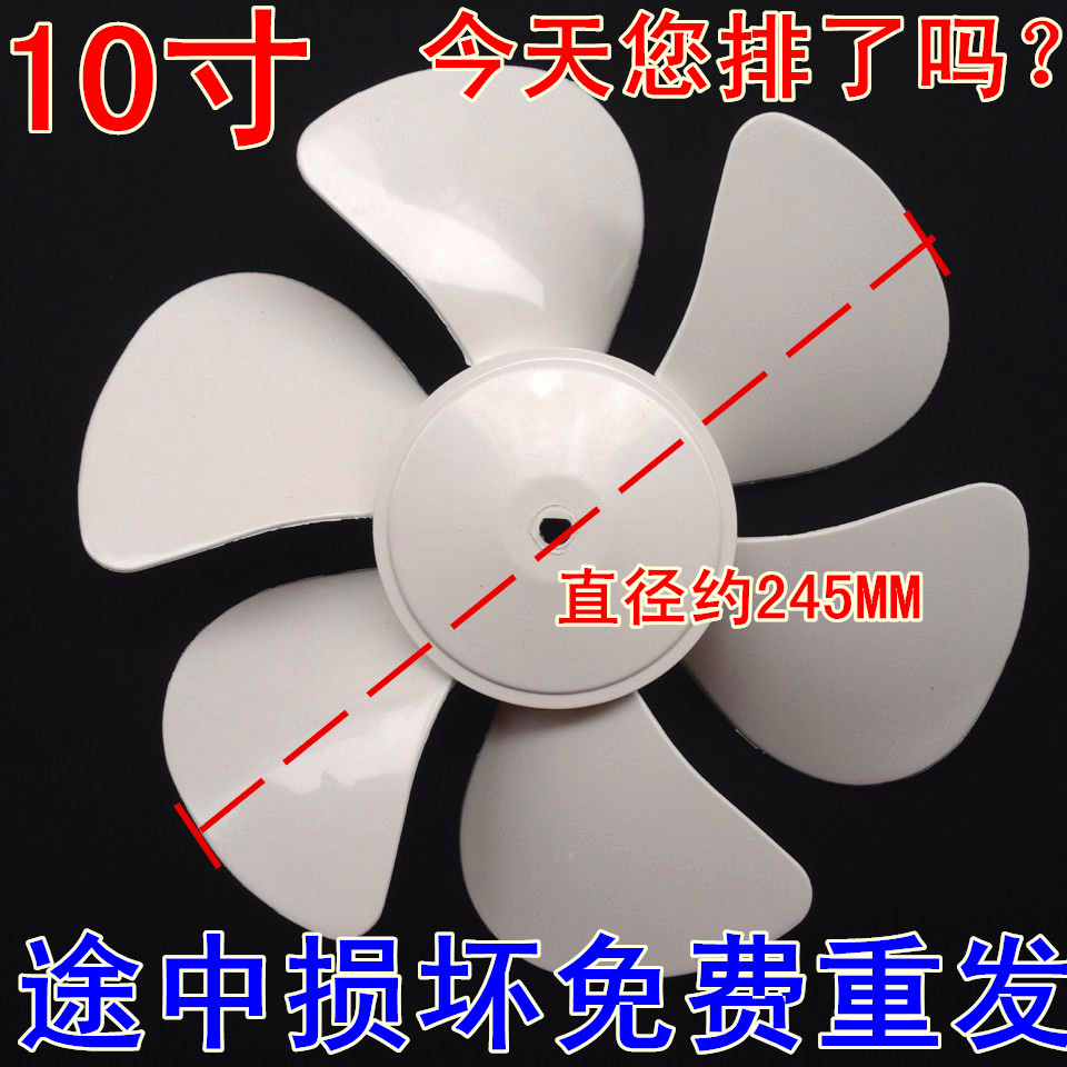 One-way ventilator 6 inch 8 inch 10 inch 12-inch fan blade for the golden antelope dragon series positive wild cards