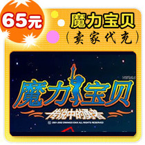 Easy to play nostalgic shepherd Golden cattle fantasy mainland Magic Baby Point card 10000 points straight