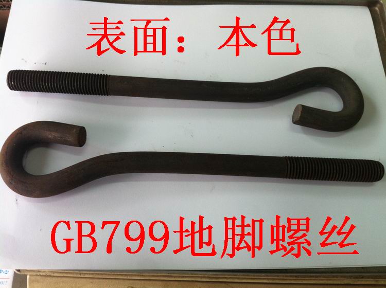 GB799-Natural Anchor Screws Anchor Bolts Embedded Screws M16 Series Recommended Products