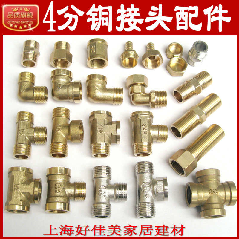 4 points copper joint inner and outer wire direct copper double male screw elbow pagoda DN15 copper live connection three-way water pipe accessories new product