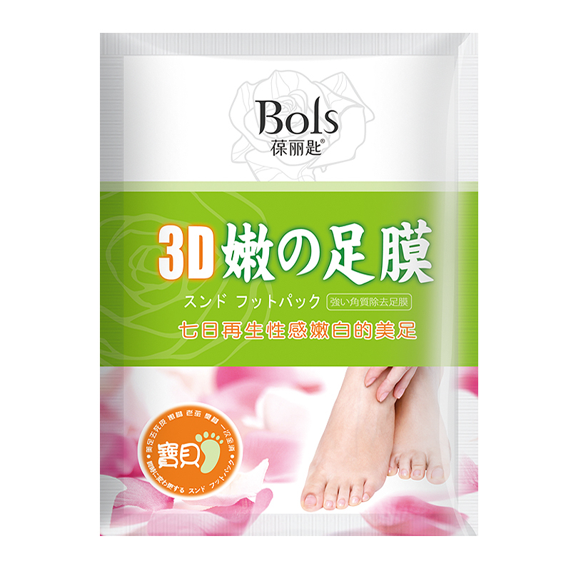 葆丽匙足膜5片*30ML去死皮老茧角质膜美白嫩脚修复脚膜 足膜一号
