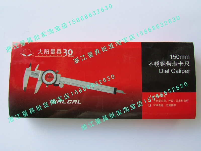 Dayang with watch caliper 0-100 150 200 300 500mm large yang measuring tool stainless steel gauge