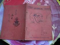 The 1950s old notebook Navy preparatory school Army Navy and Air Force figure 1