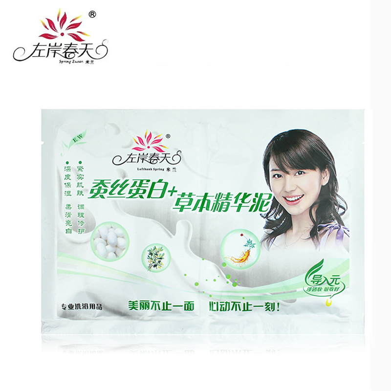 左岸春天二合一蚕丝蛋白+草本精华泥沐浴奶膏推奶