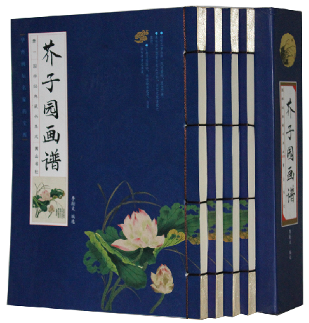 芥子园画谱 画传 国画技法 线装4册 彩色  树谱 山石谱 人物屋宇谱  兰谱 竹谱 梅谱芥子园画谱(共4册)(精)/国学经典藏书集成