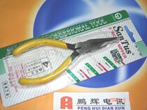 (physical shop) Quality mountain Tens 5 inch mini sharp mouth pliers