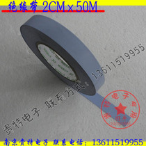 Insulation with silicone rubber sheet insulation heat dissipation cloth Insulation insulation shockproof heat dissipation silicone rubber cloth width 2cm Insulation belt