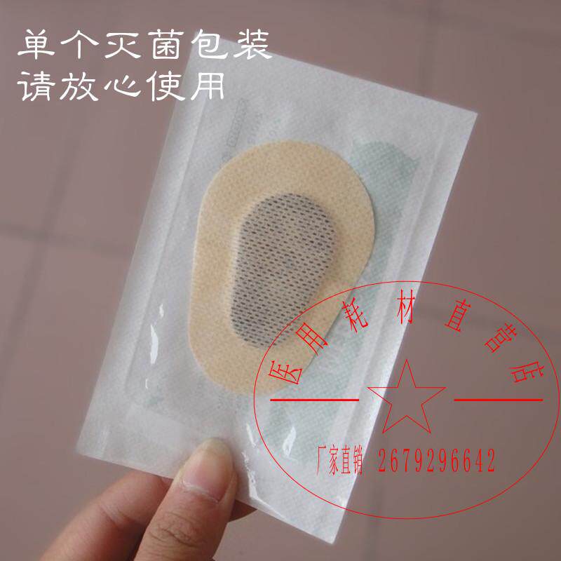 Medical breathable complexion unwoven eye membranes Self-adhesive accessories Shading Blindfold Eye Surgery Wounds Sterile