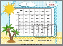  A4 Elementary school curriculum word template single page