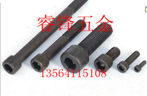 12 9 for high-strength Bolt hex socket head cap screw (cup head) M8 * 45 50 55 60 65 70 75 80