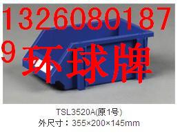 Global Brand Group No.1 Parts Box TSL3520A-355 * 200*145 Nanjing Cabo Thickened Turnover Box