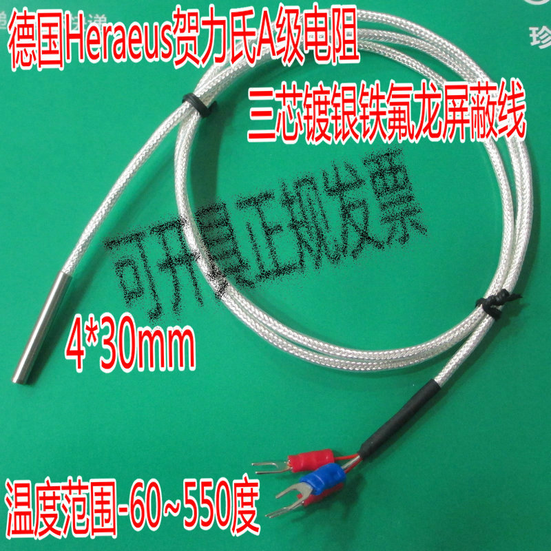 PT100 PT1000 platinum resistance temperature sensor Teflon three-wire system anti-corrosion acid and alkali resistance