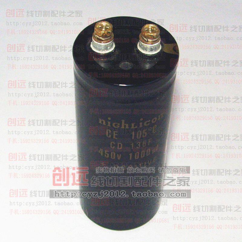Wire cutting accessories Wire cutting capacitor 450V 1000UF capacitor (screw) 40 yuan a special offer