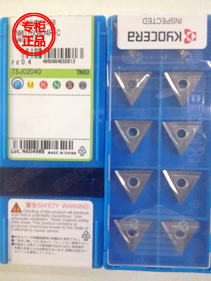 TNMG160404R-C TNMG160404R-C TN60 TNMG331R-C TNMG331R-C Japanese Kyocera blade metal ceramic special price