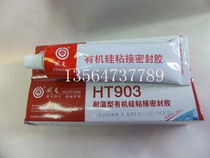 High temperature resistant sealant back to day HT903 electronic appliance insulation sealant 100ml