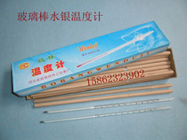 Glass Stick Thermometer Mercury Thermometer Mercury Thermometer 0-200 degrees