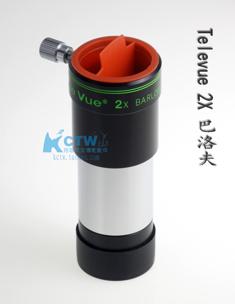 Televue 1 25 inch 2X Barlow TV 2 times Balov 2 multipliers