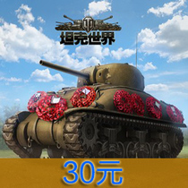 Recharge du vendeur World of Tanks 30 yuans