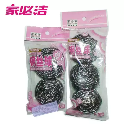 Qiangli Jiabujie Efficient removal of heavy dirt does not hurt the pot cleaning ball stainless steel wire ball brush 3 sets