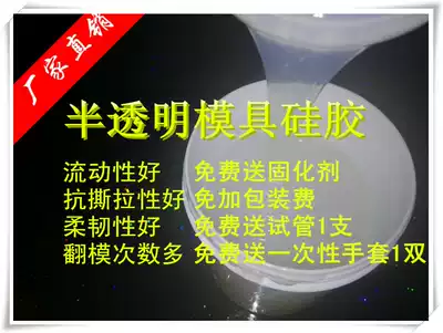 Translucent mold Silicone Silicone Likang mold details Silicone model making Silicone hand model turning silicone