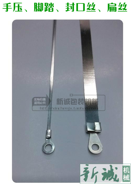 Foot-pressing desktop sealing machine accessories electric heating wire shrinking round shredding heating strip flat aluminum frame widening 8MM