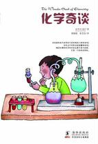 The talk of the chemical chic (Fabre)