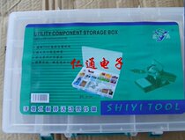 Benefit 350*248 * 50MM 20 small grid element combined parts box SY-009 element box