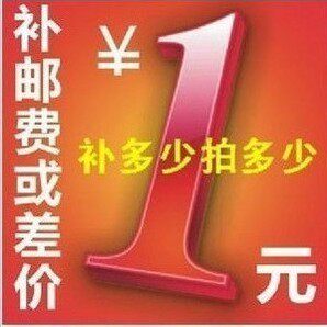 Postage supplement 1 yuan