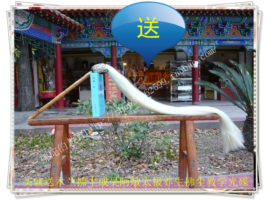 Taoist Whisk Dharma instrument Taoist Tai Chi Whisk * Martial Arts Whisk*Buddha dust Length 130 cm