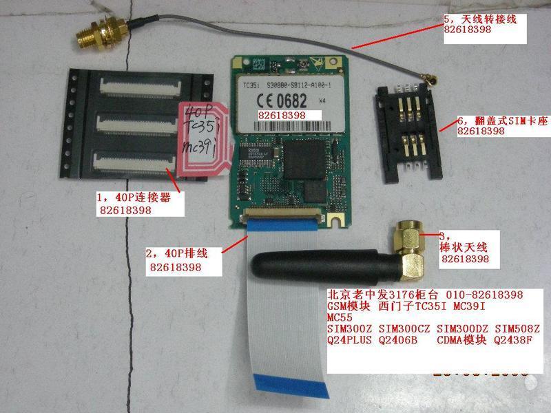 TC35 TC35 TC35I TC35I MC35 MC39 MC45M MC45M C55 C55 adapter antenna switching line