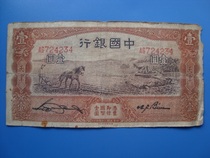 T1684 Republic of China 24 years of Bank of China 1 Yuan Tianjin Edition banknote Ma Tengtian