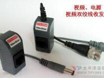 Video twisted pair transmitter video power supply Twisted pair transmitter