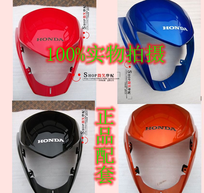 Suitable for new continent Honda small war eagle SDH125-51 CBF125 hood headlight cover shroud